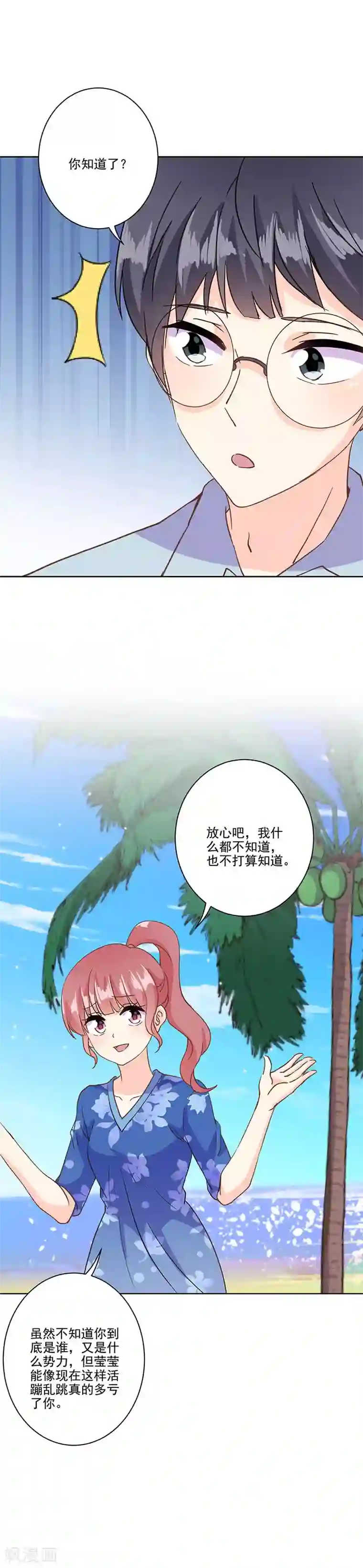 重生豪门之强势归来第324话