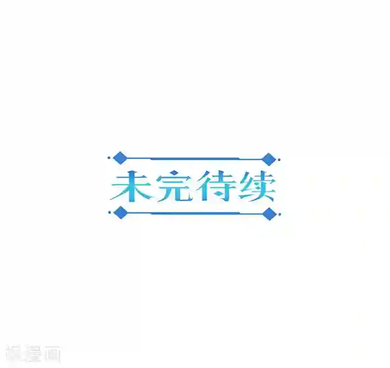 重生豪门之强势归来第324话