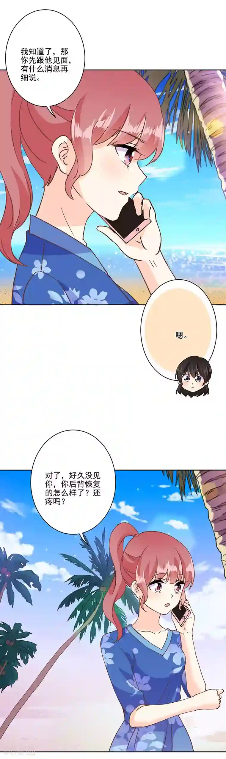 重生豪门之强势归来第324话