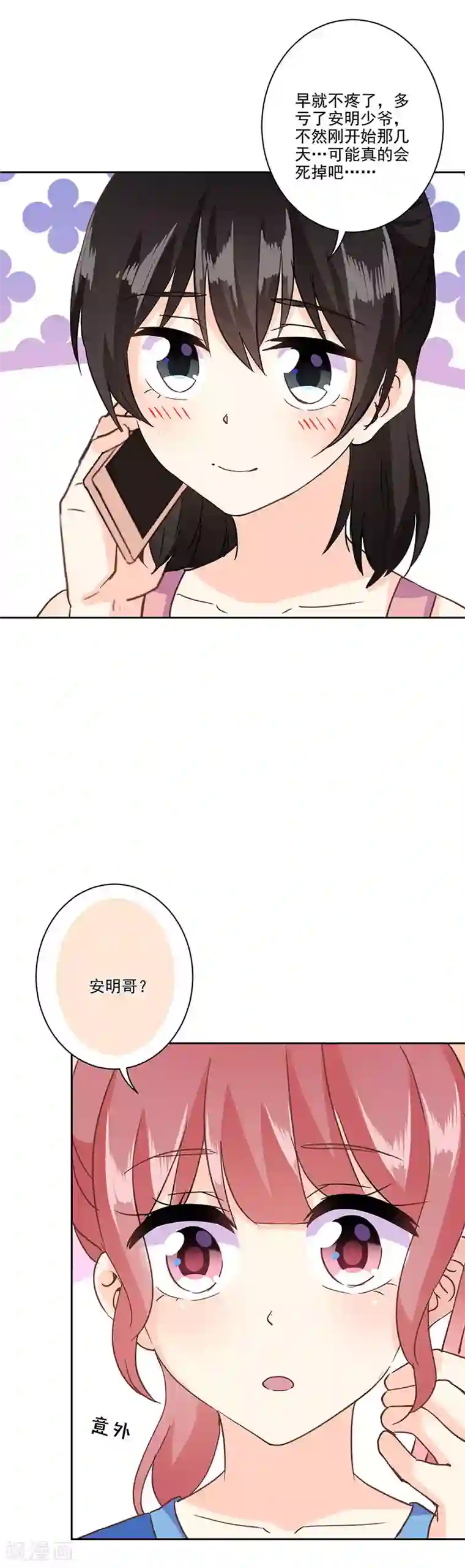 重生豪门之强势归来第324话