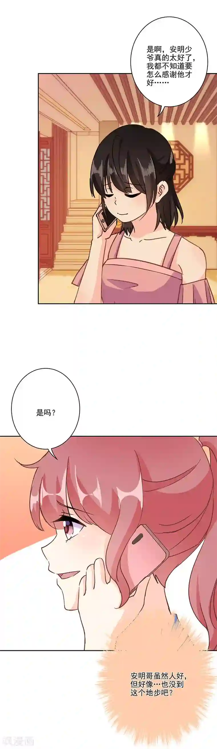 重生豪门之强势归来第324话