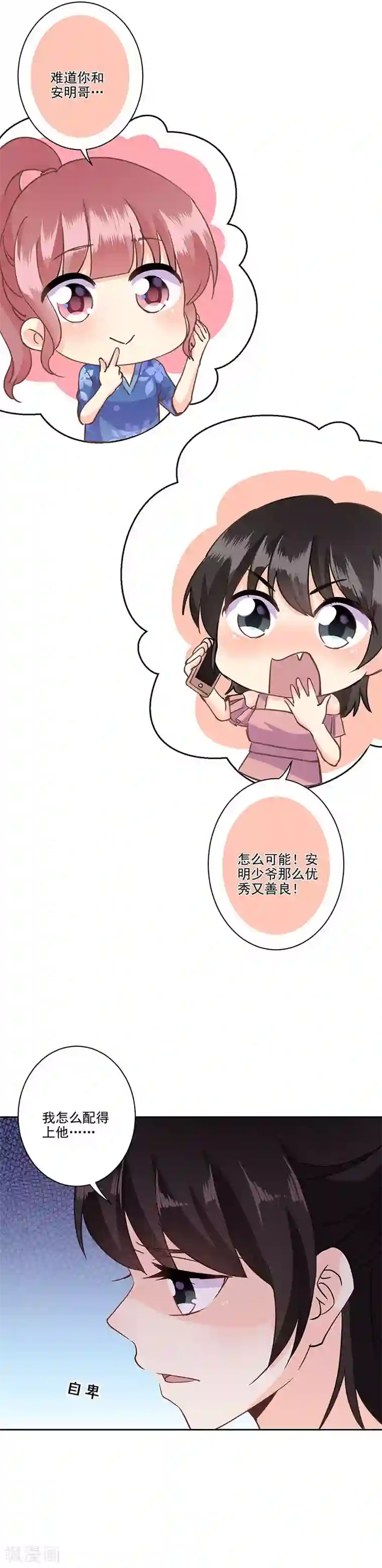 重生豪门之强势归来第324话