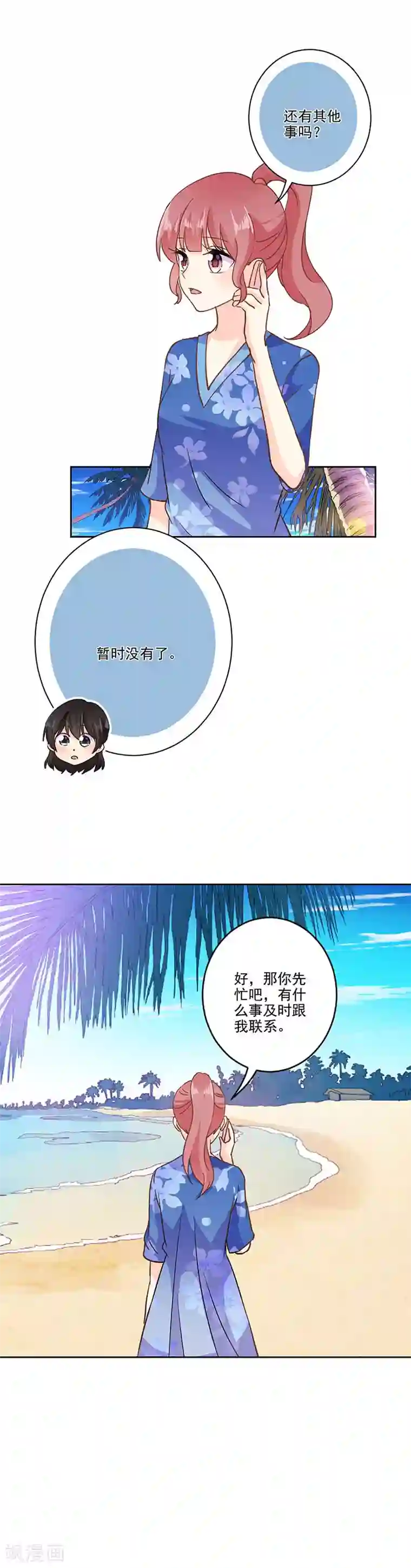 重生豪门之强势归来第324话
