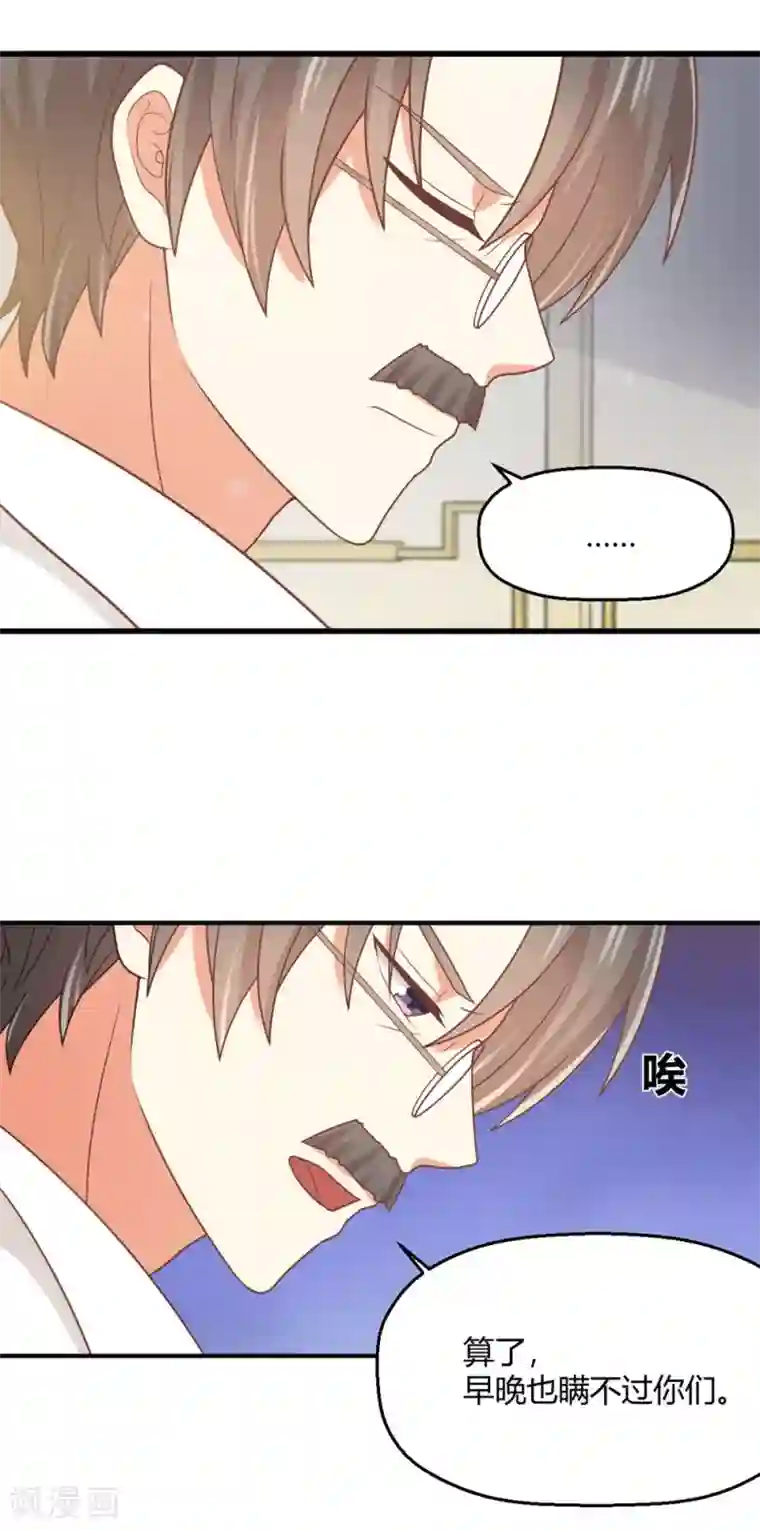 从0到1的重生第187话 由我亲自保护孟祎