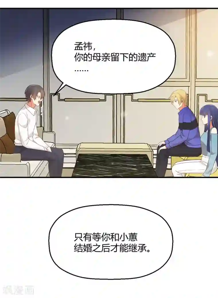 从0到1的重生第187话 由我亲自保护孟祎