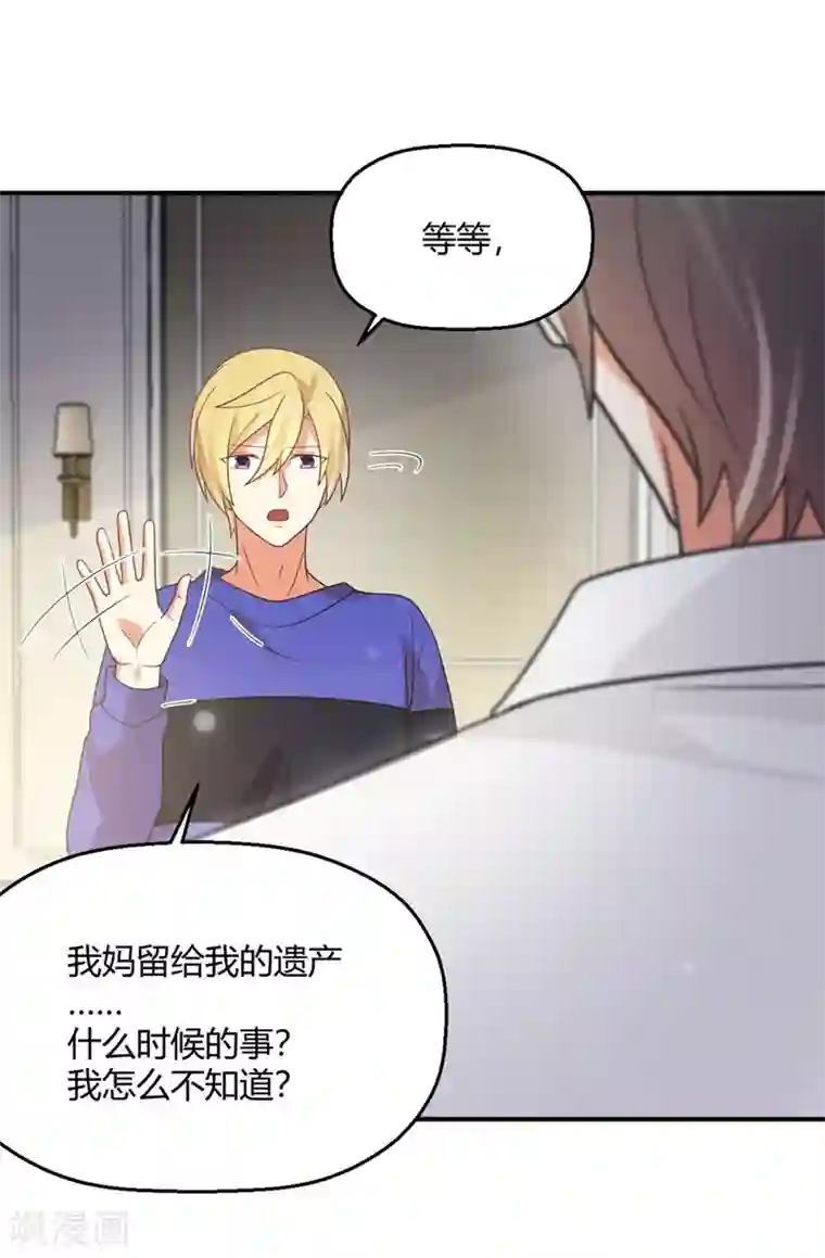 从0到1的重生第187话 由我亲自保护孟祎