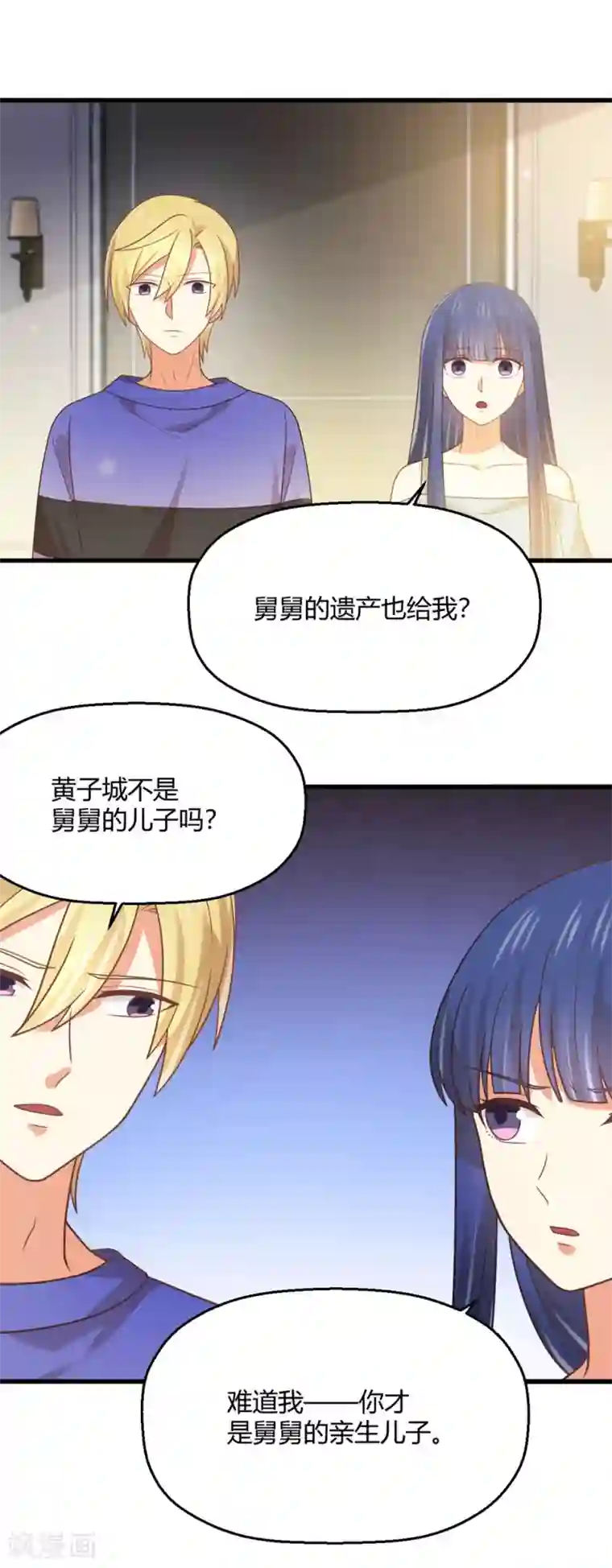 从0到1的重生第187话 由我亲自保护孟祎