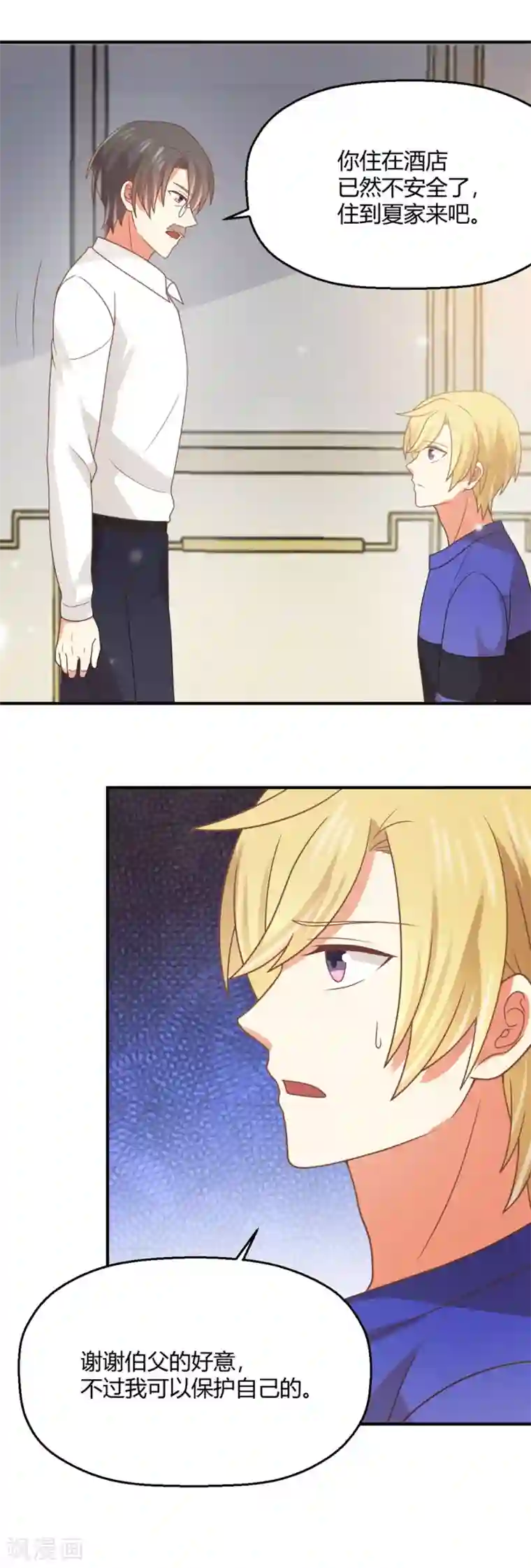 从0到1的重生第187话 由我亲自保护孟祎