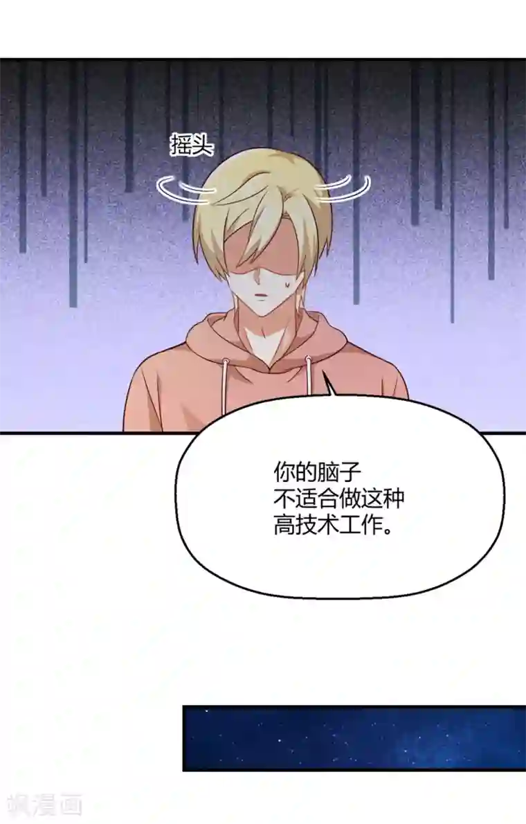 从0到1的重生第187话 由我亲自保护孟祎