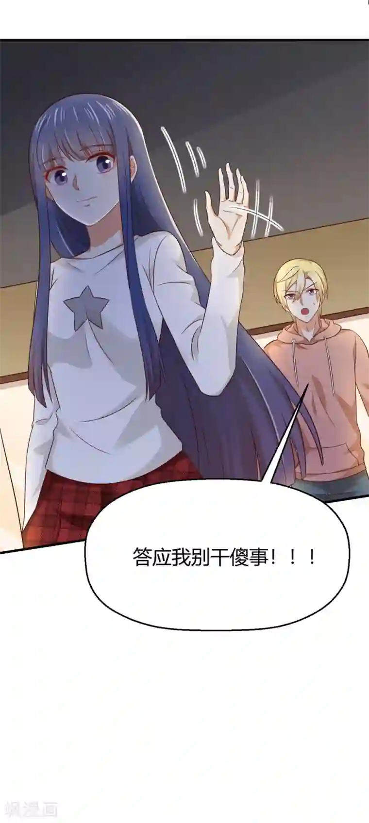 从0到1的重生第187话 由我亲自保护孟祎