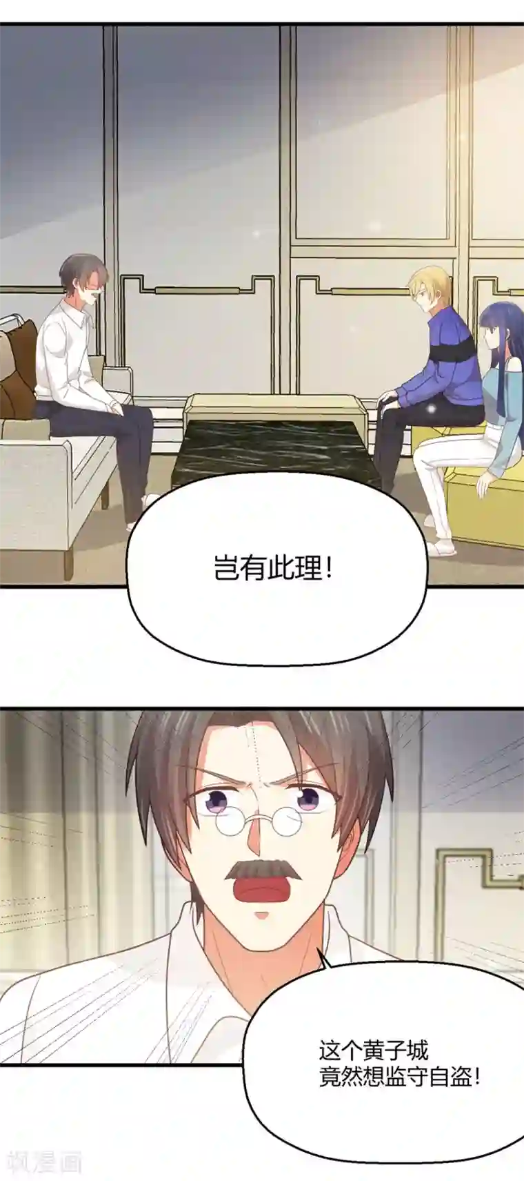 从0到1的重生第187话 由我亲自保护孟祎