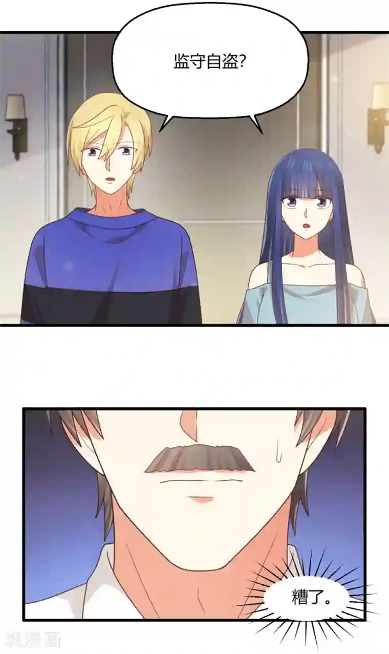 从0到1的重生第187话 由我亲自保护孟祎