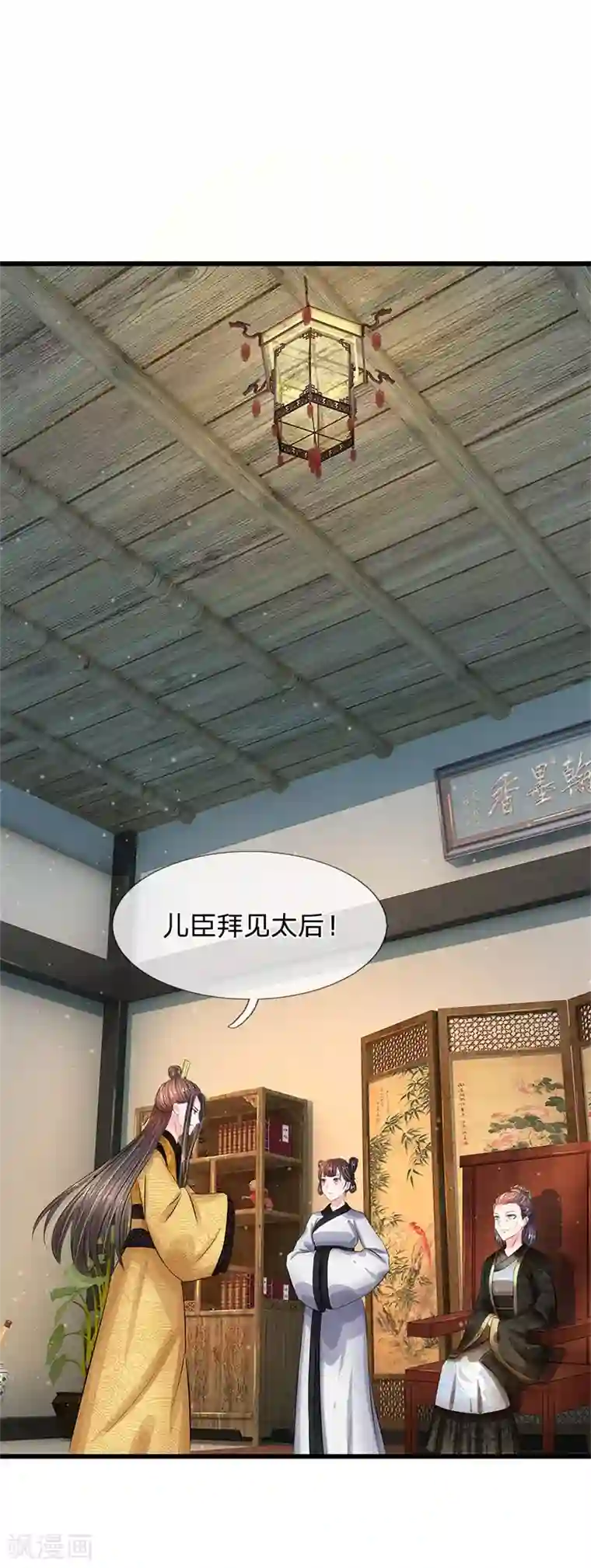 系统逼我做皇后第185话 系统发布阶段任务啦！