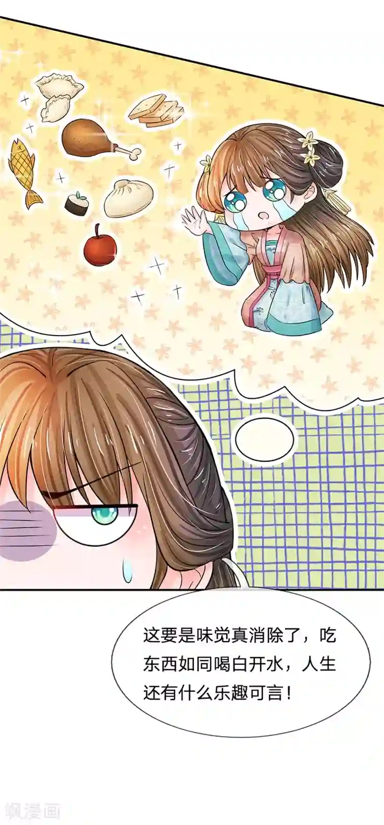 系统逼我做皇后第185话 系统发布阶段任务啦！