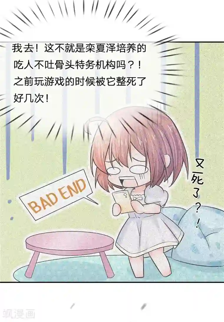 系统逼我做皇后第186话 这笔账迟早要算回来！