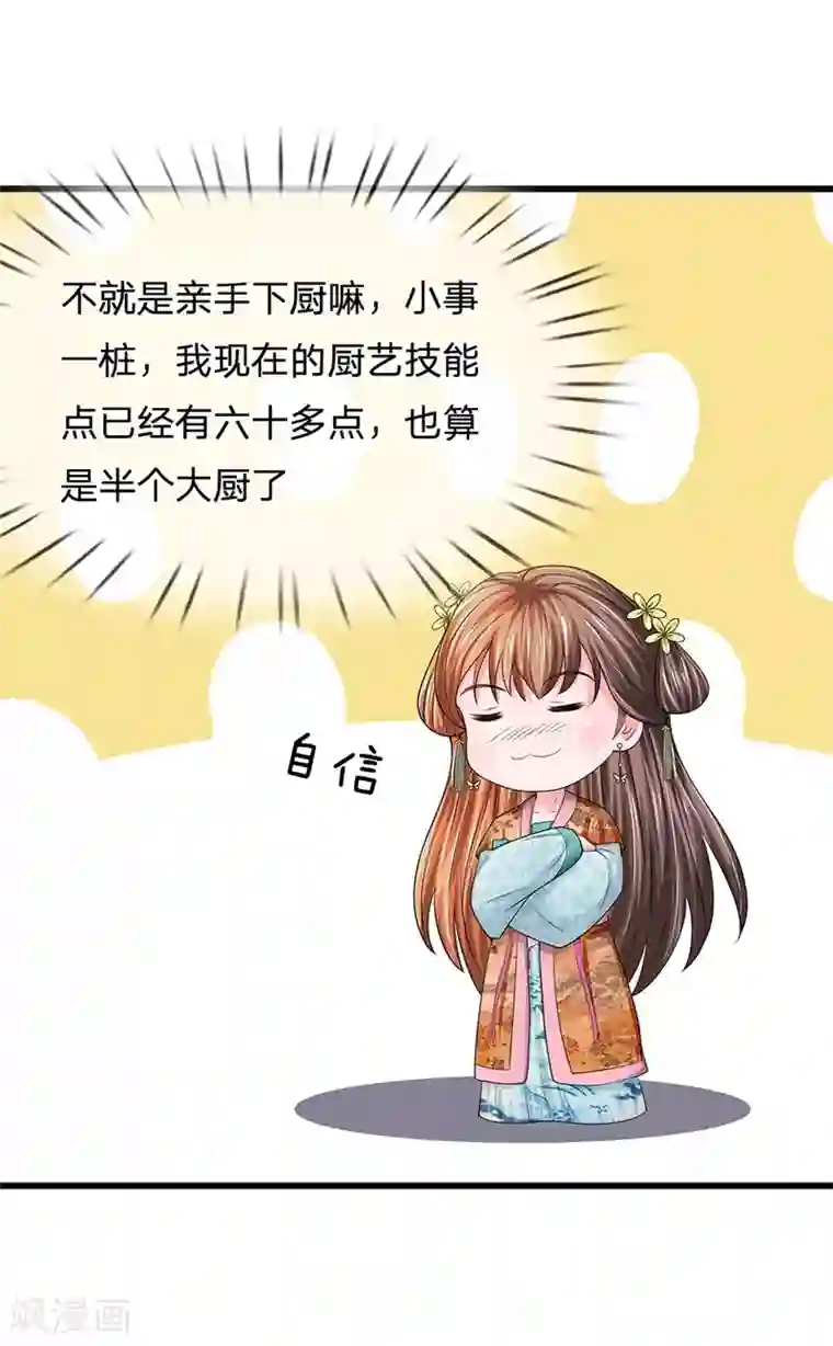 系统逼我做皇后第186话 这笔账迟早要算回来！