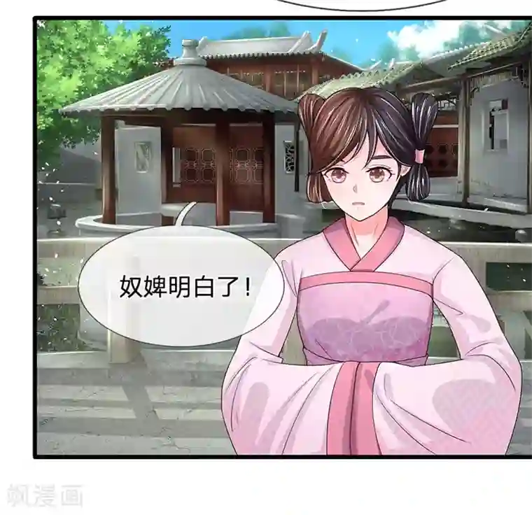 系统逼我做皇后第186话 这笔账迟早要算回来！