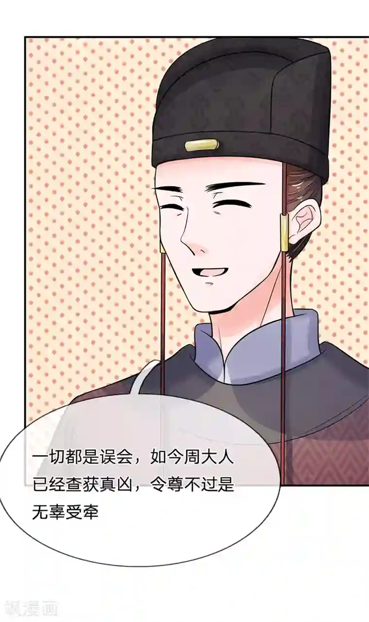 系统逼我做皇后第186话 这笔账迟早要算回来！