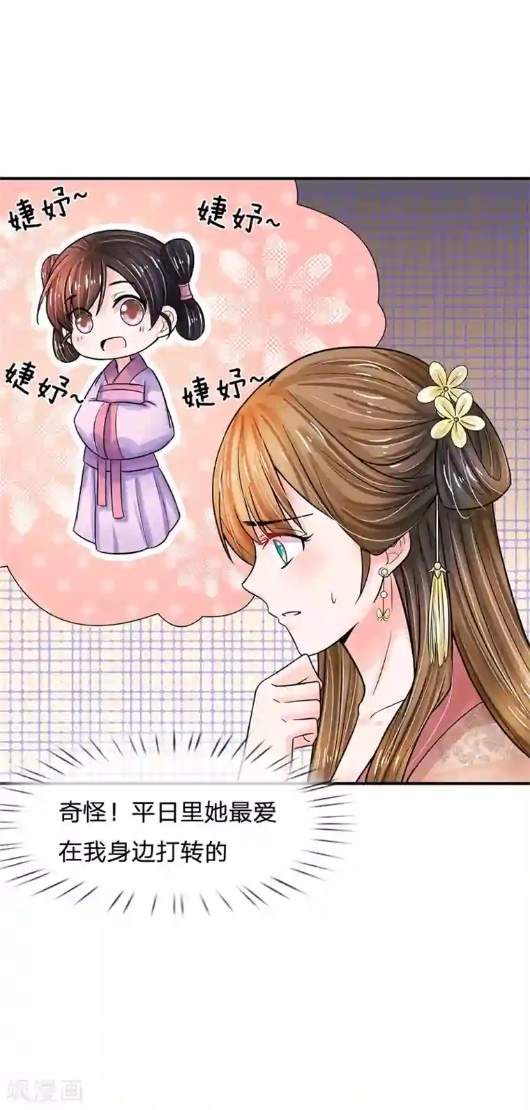 系统逼我做皇后第186话 这笔账迟早要算回来！