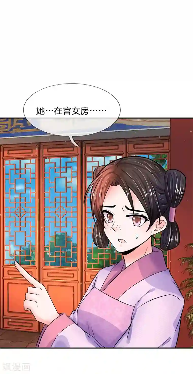 系统逼我做皇后第186话 这笔账迟早要算回来！