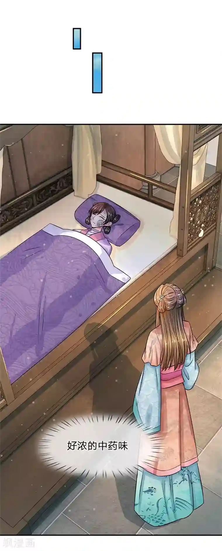 系统逼我做皇后第186话 这笔账迟早要算回来！