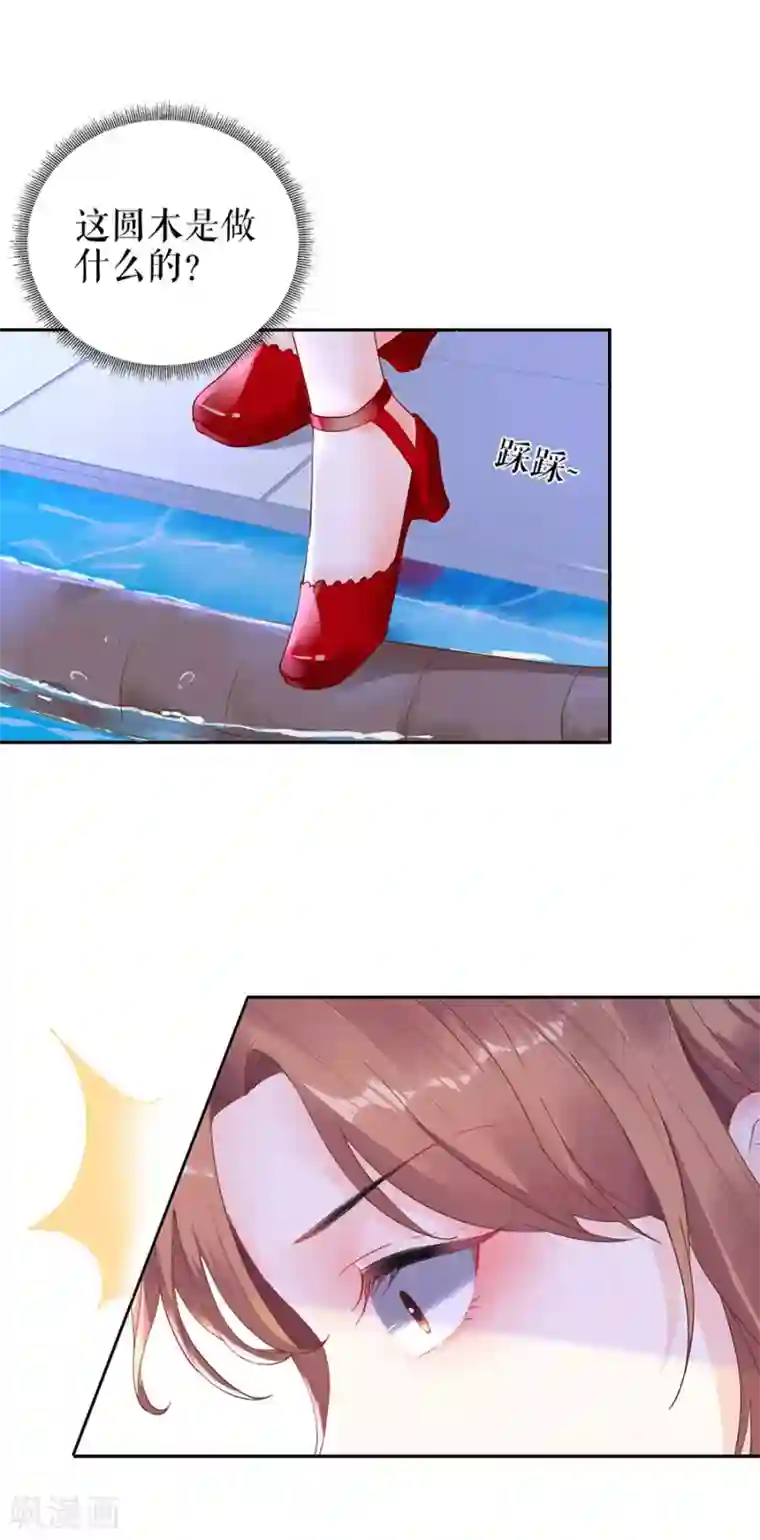 我的控梦男友第42话 周翊安