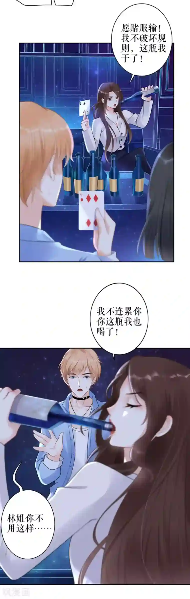 我的控梦男友第42话 周翊安