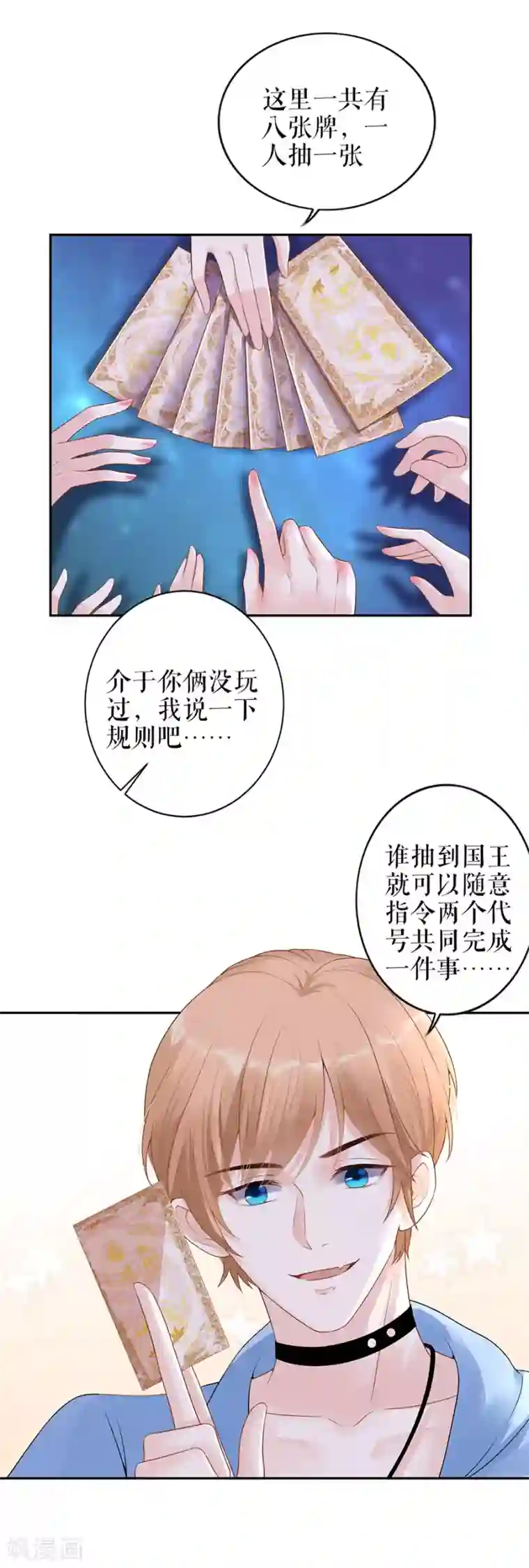 我的控梦男友第42话 周翊安