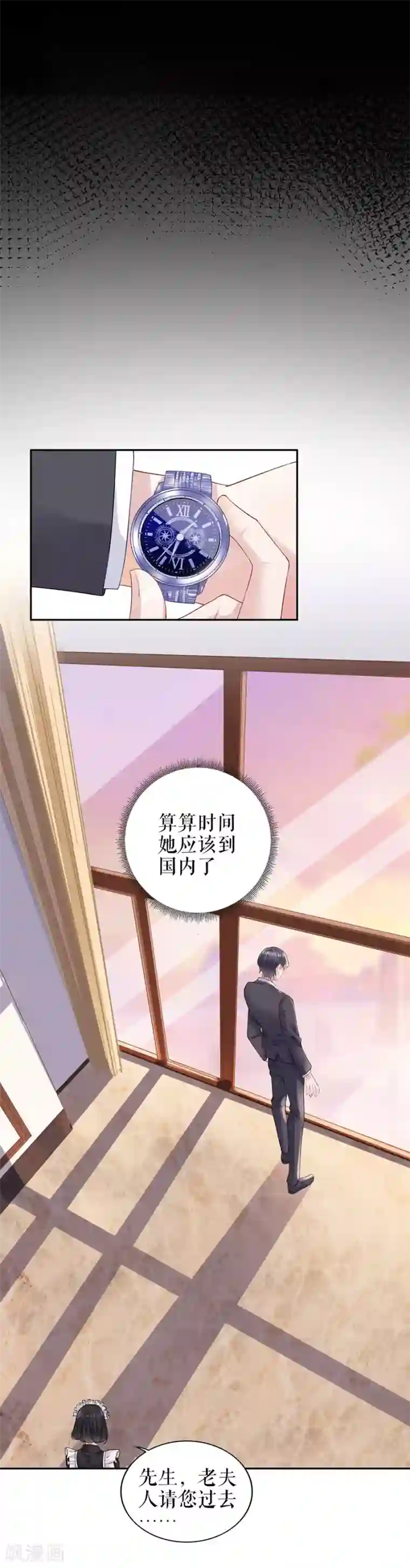 我的控梦男友第42话 周翊安