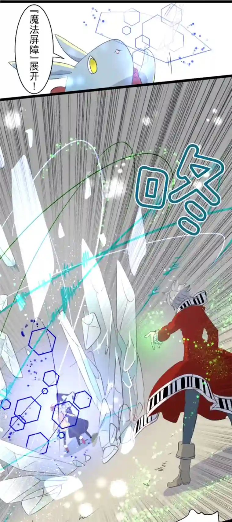 他和她的魔法契约第39话 各自为战