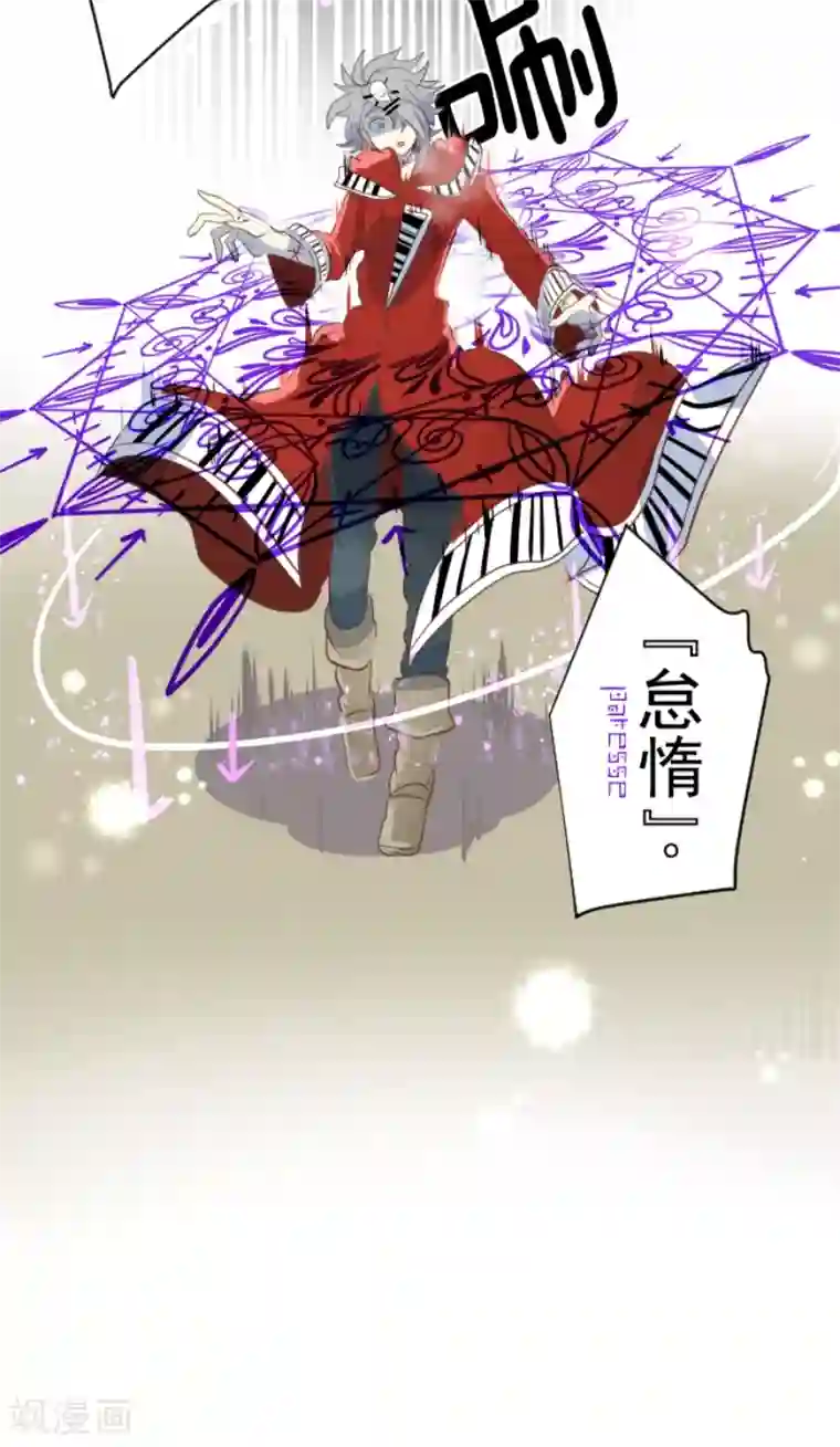 他和她的魔法契约第39话 各自为战