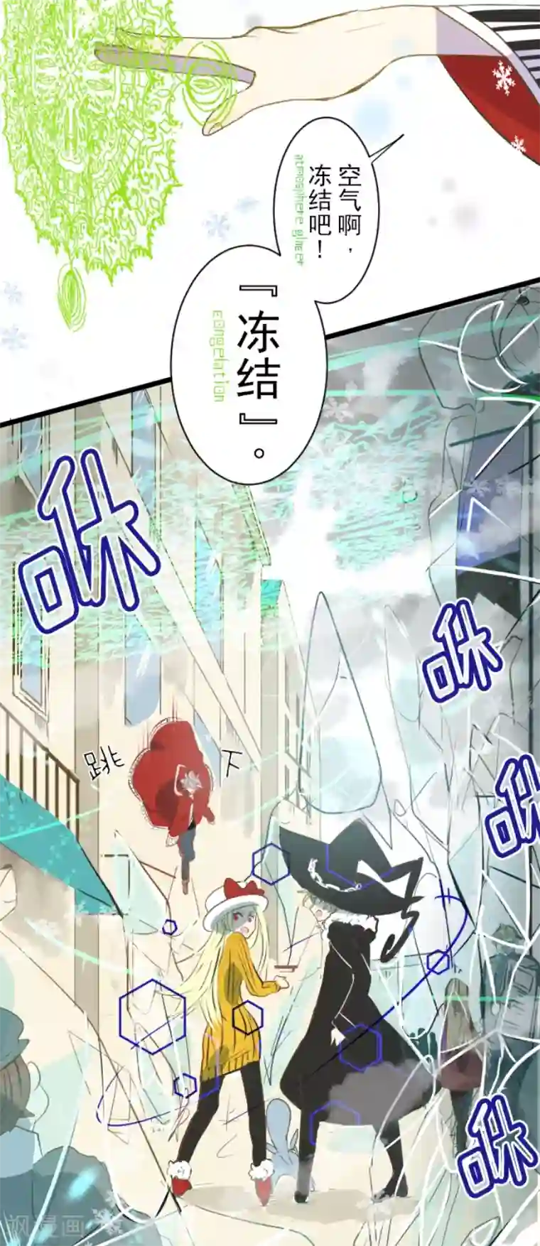 他和她的魔法契约第39话 各自为战