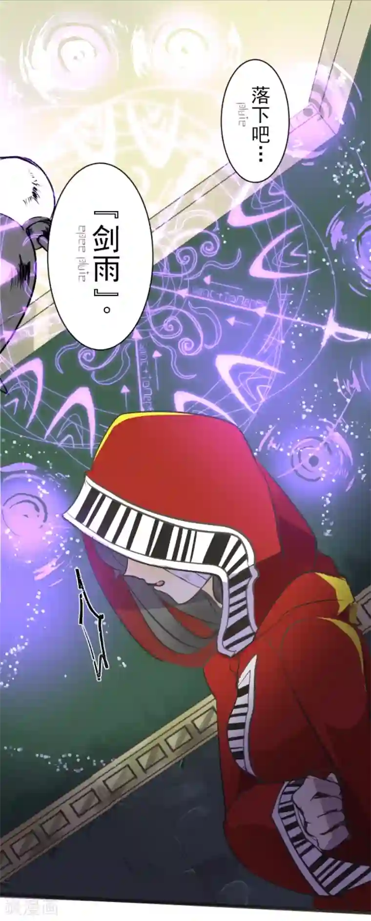 他和她的魔法契约第39话 各自为战