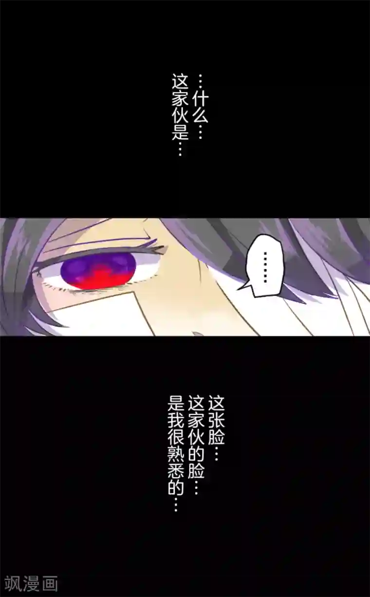 他和她的魔法契约第39话 各自为战