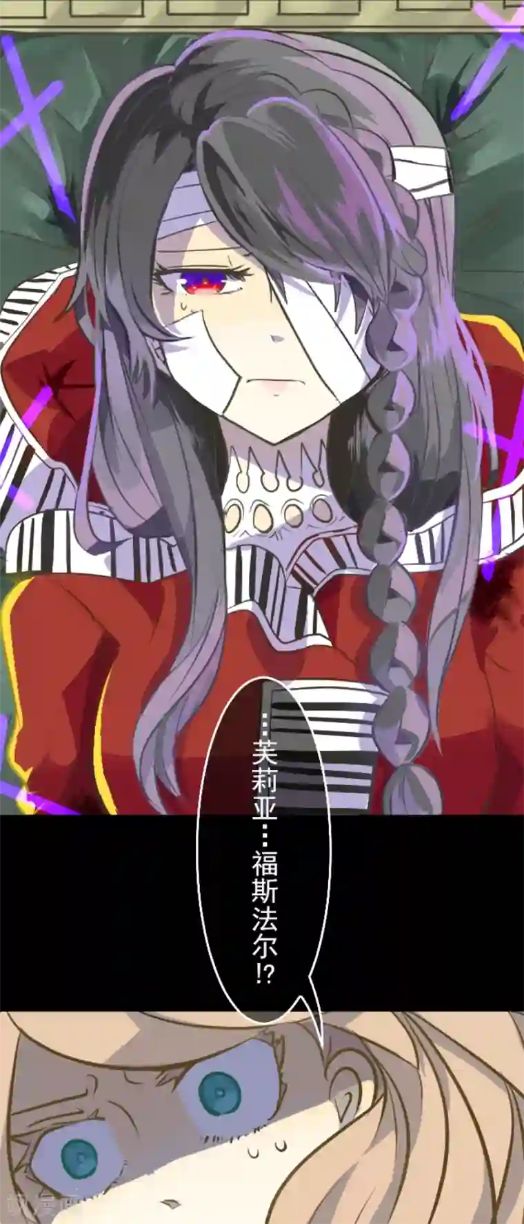 他和她的魔法契约第39话 各自为战