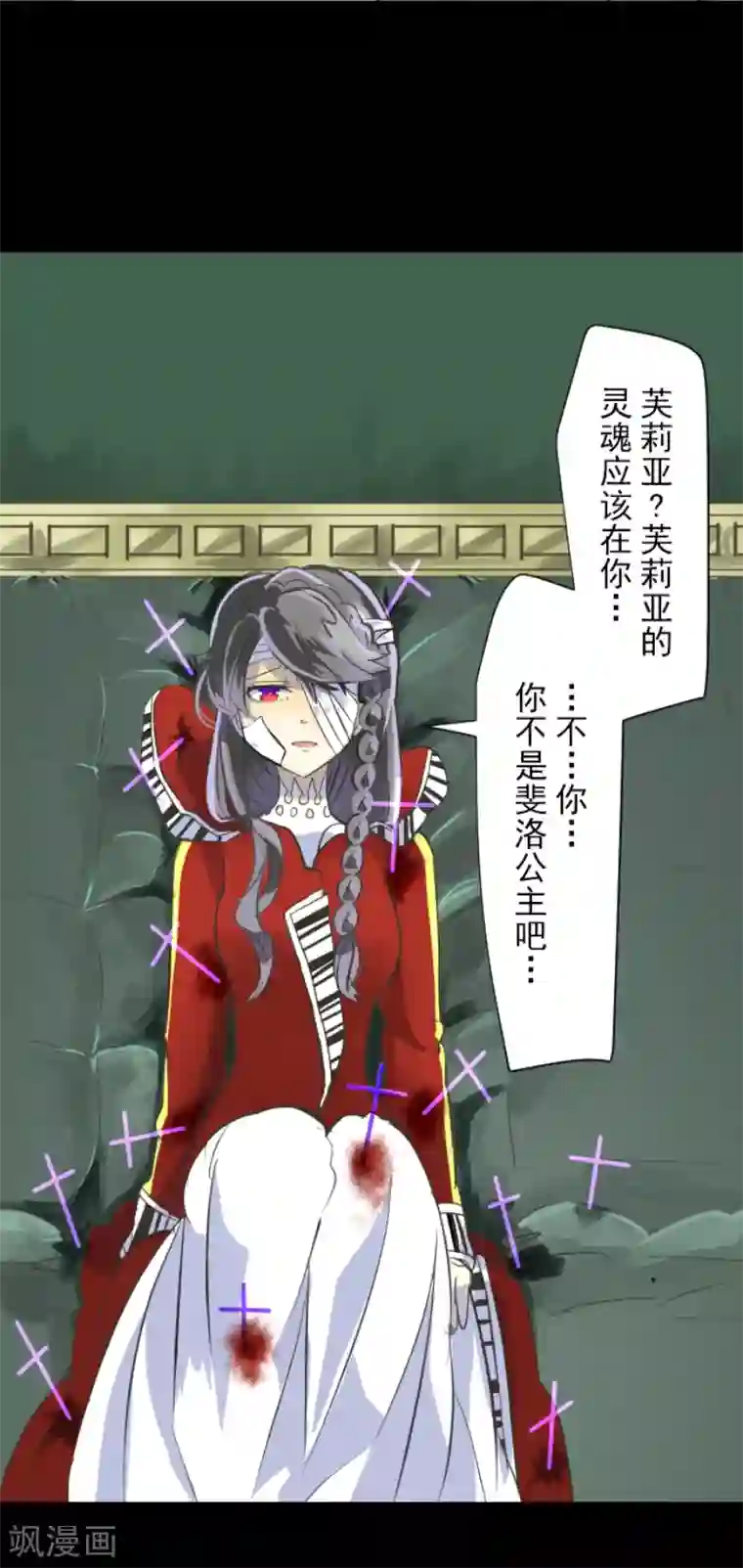 他和她的魔法契约第39话 各自为战