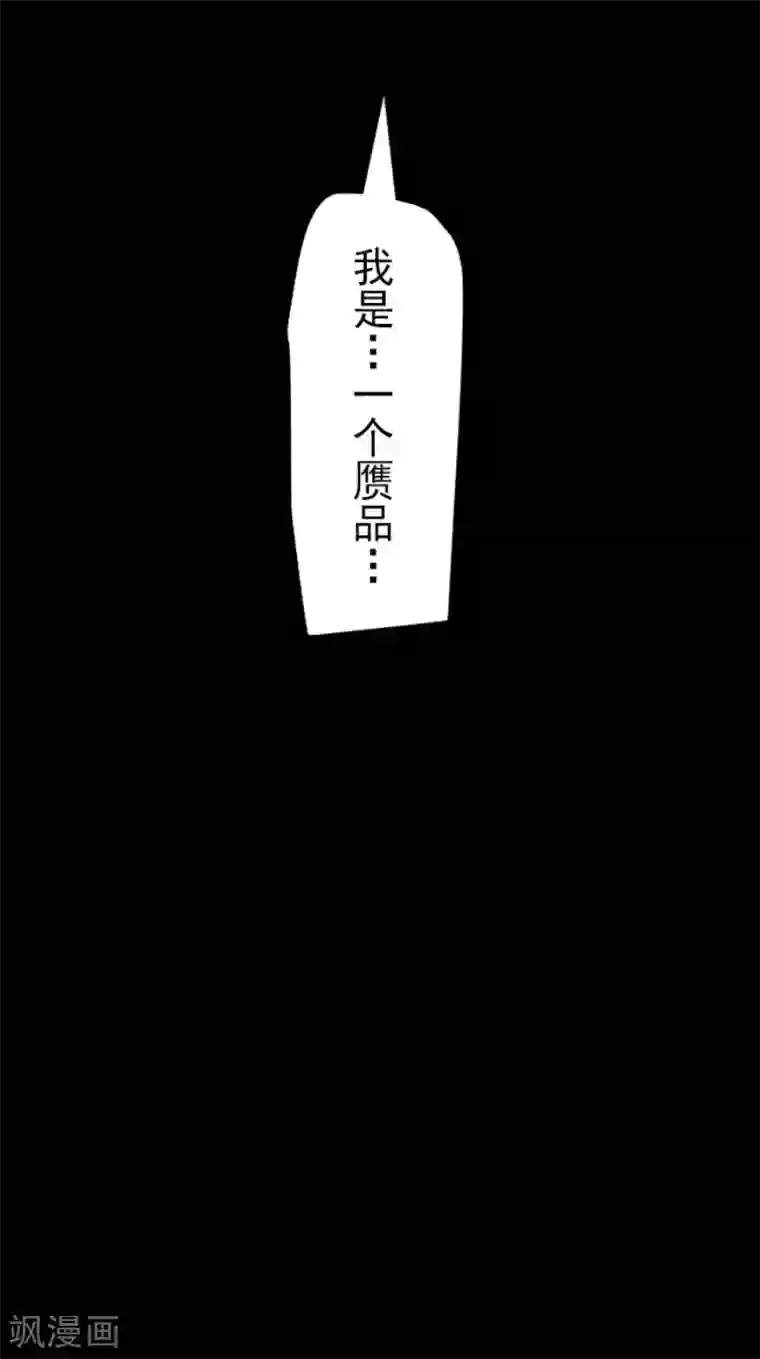 他和她的魔法契约第39话 各自为战