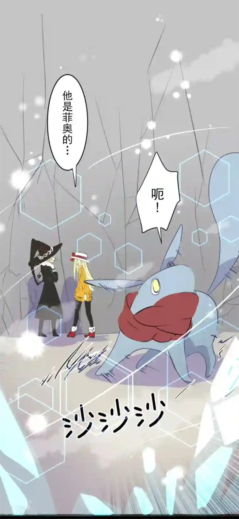 他和她的魔法契约第39话 各自为战