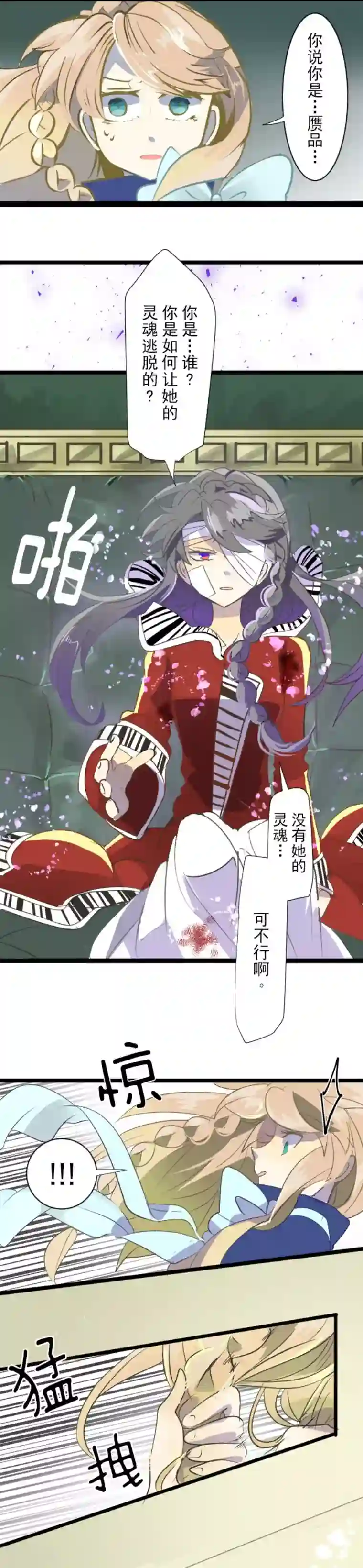 他和她的魔法契约第40话 保护塔菲