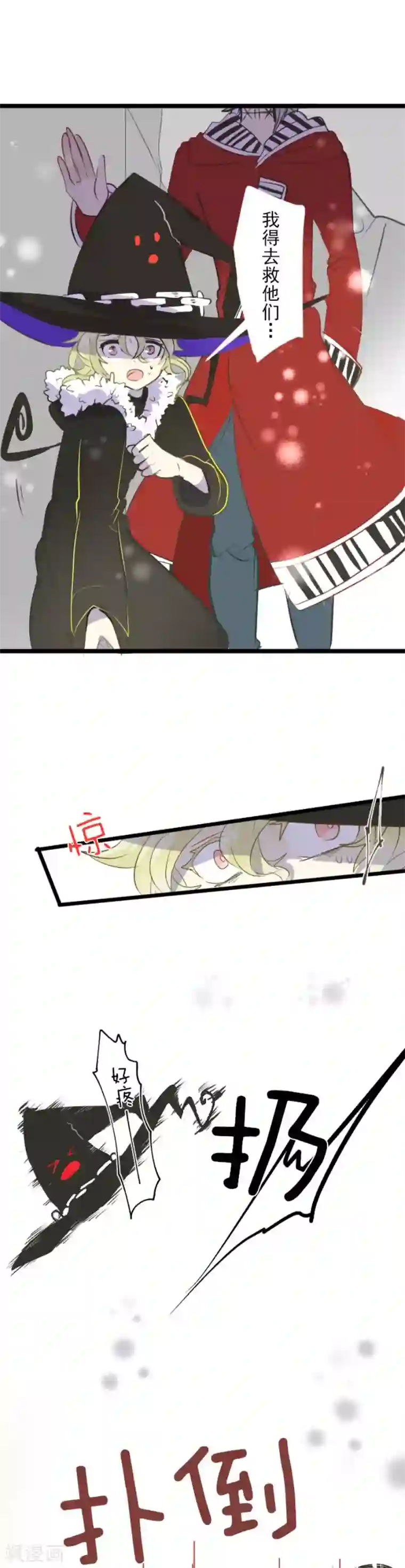 他和她的魔法契约第40话 保护塔菲