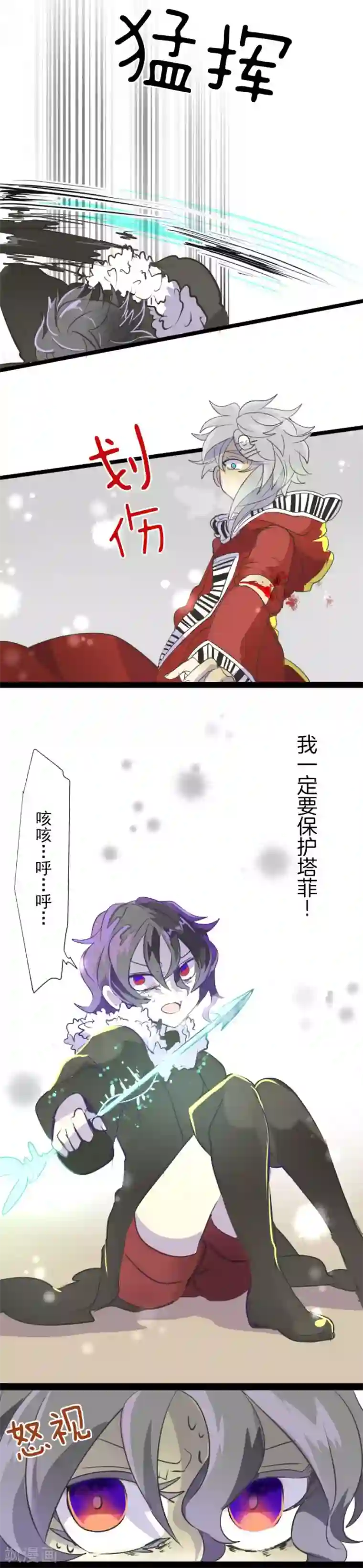 他和她的魔法契约第40话 保护塔菲