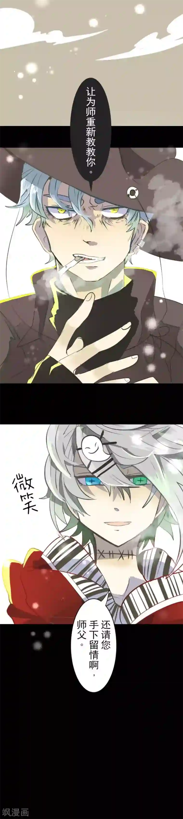 他和她的魔法契约第40话 保护塔菲