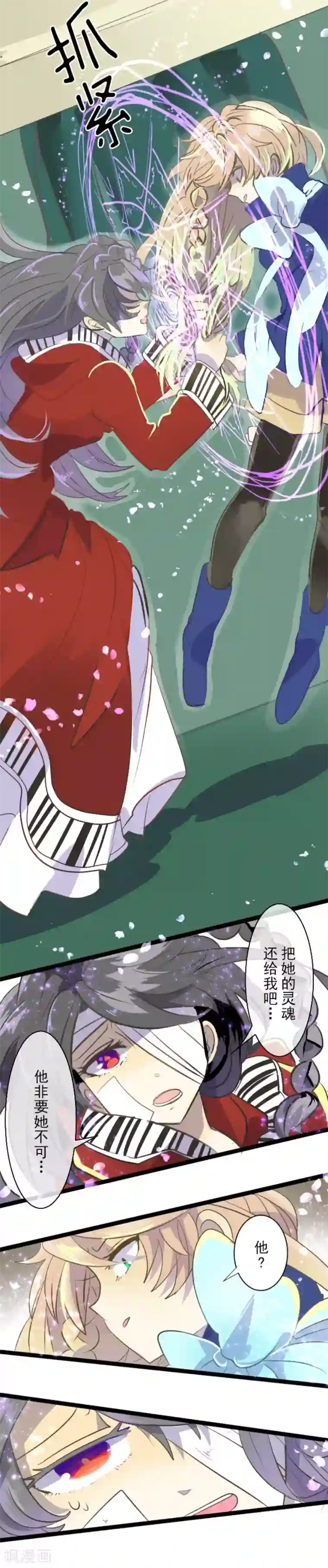 他和她的魔法契约第40话 保护塔菲