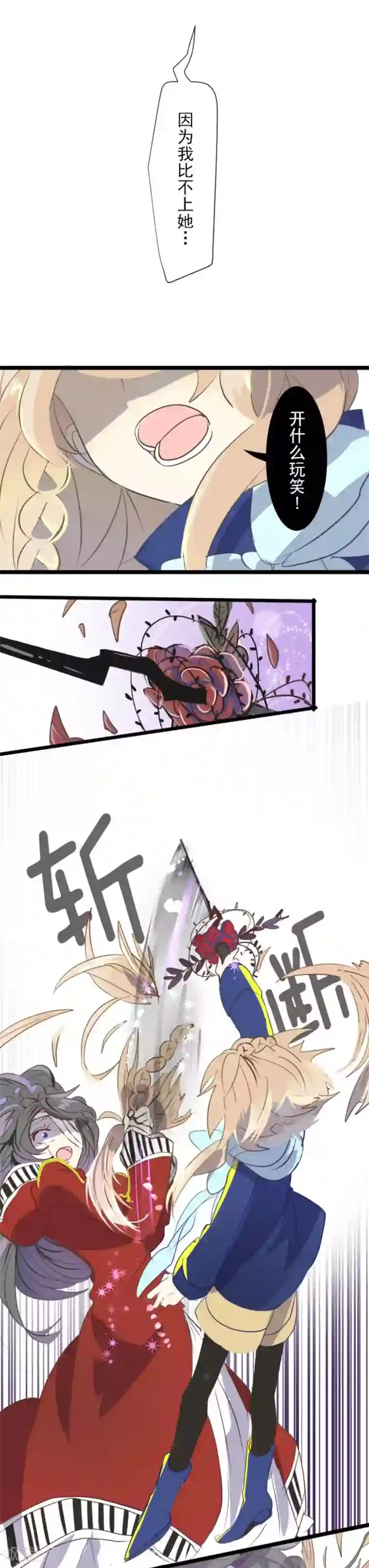 他和她的魔法契约第40话 保护塔菲