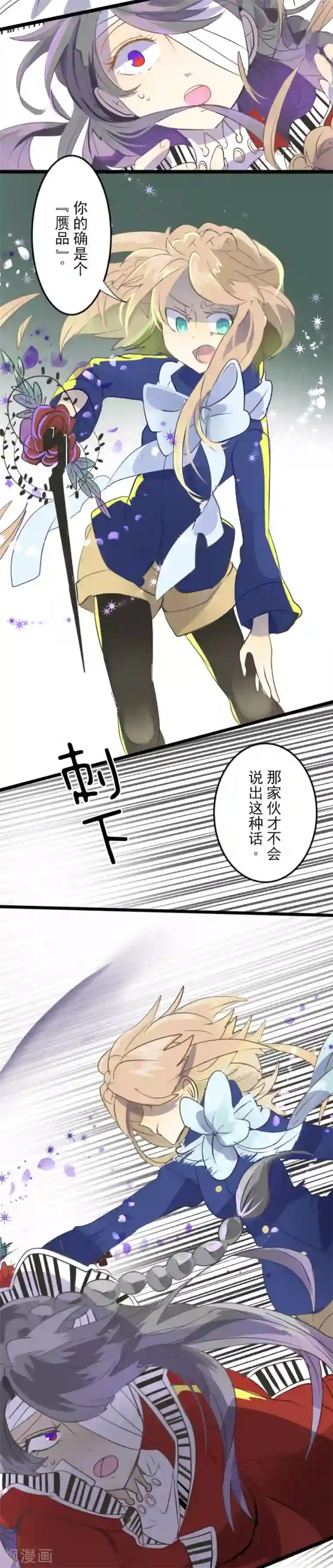 他和她的魔法契约第40话 保护塔菲