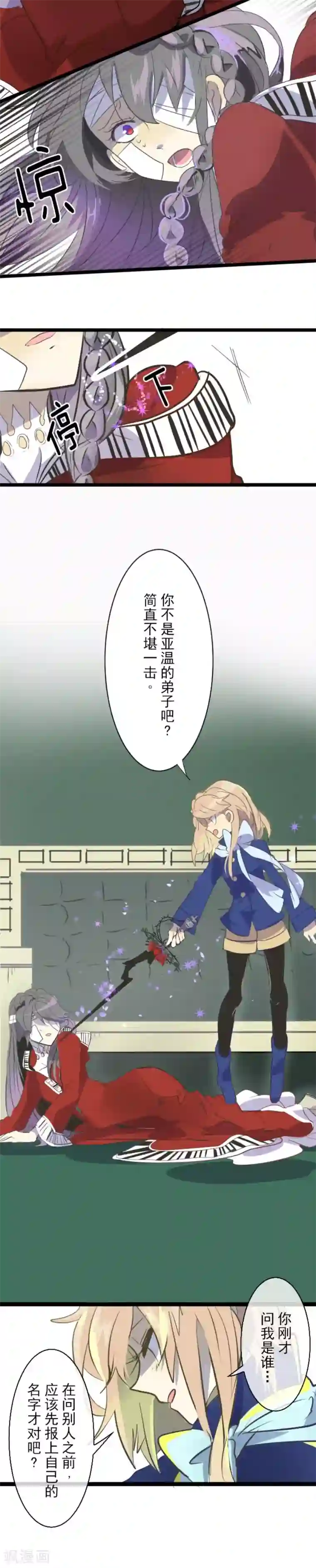 他和她的魔法契约第40话 保护塔菲