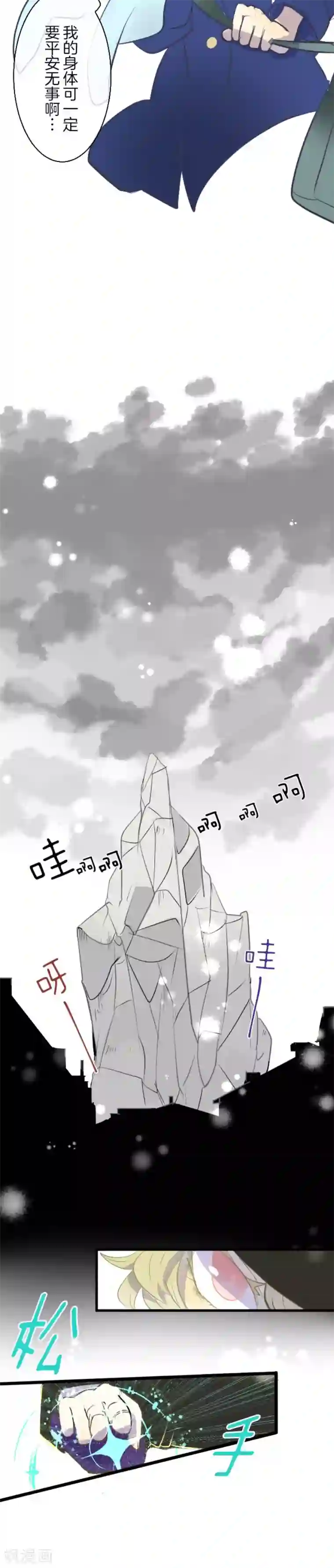 他和她的魔法契约第40话 保护塔菲