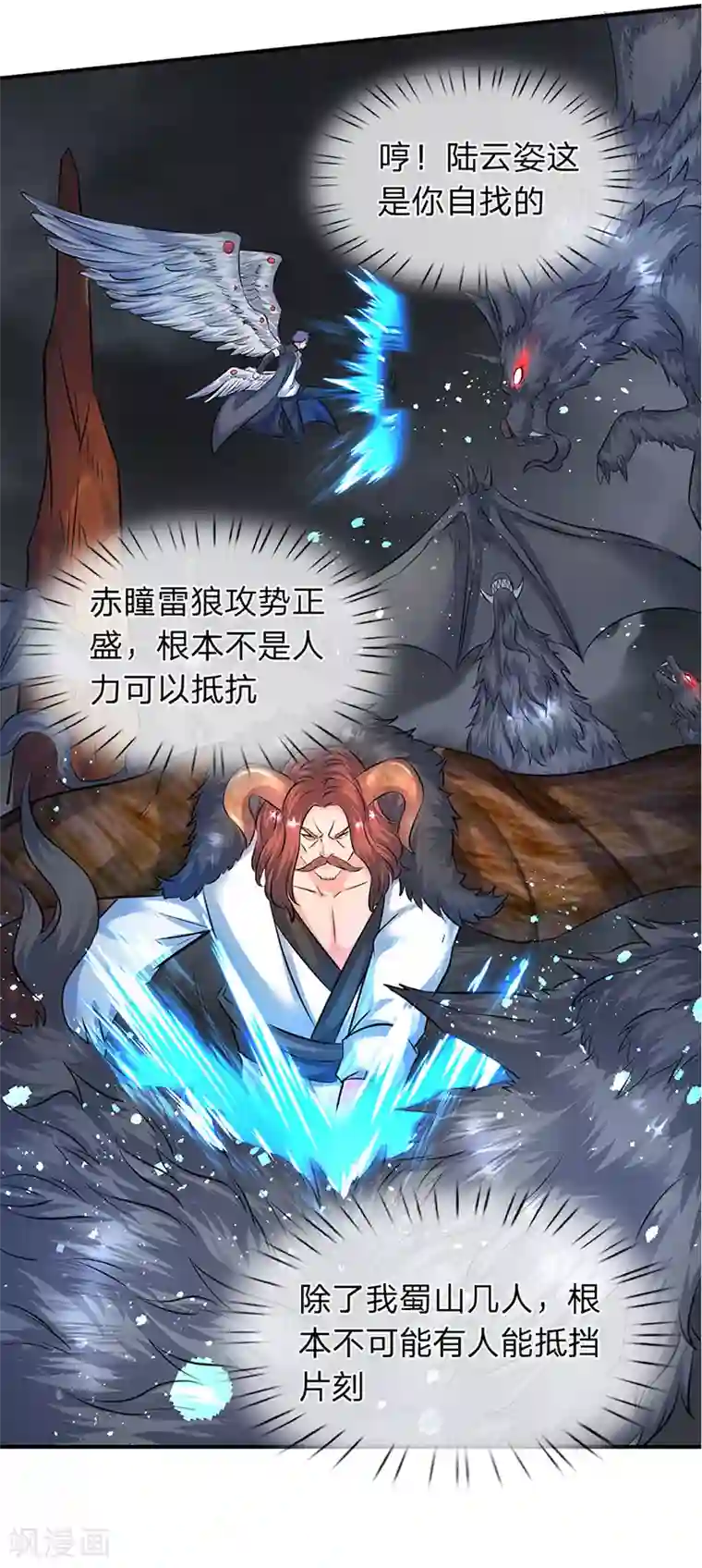 万古神王第109话 你们都给我滚！