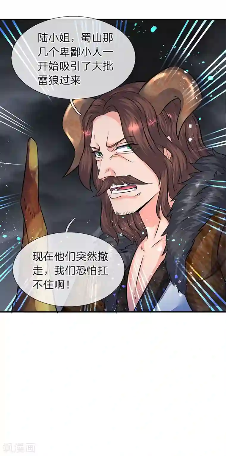 万古神王第109话 你们都给我滚！