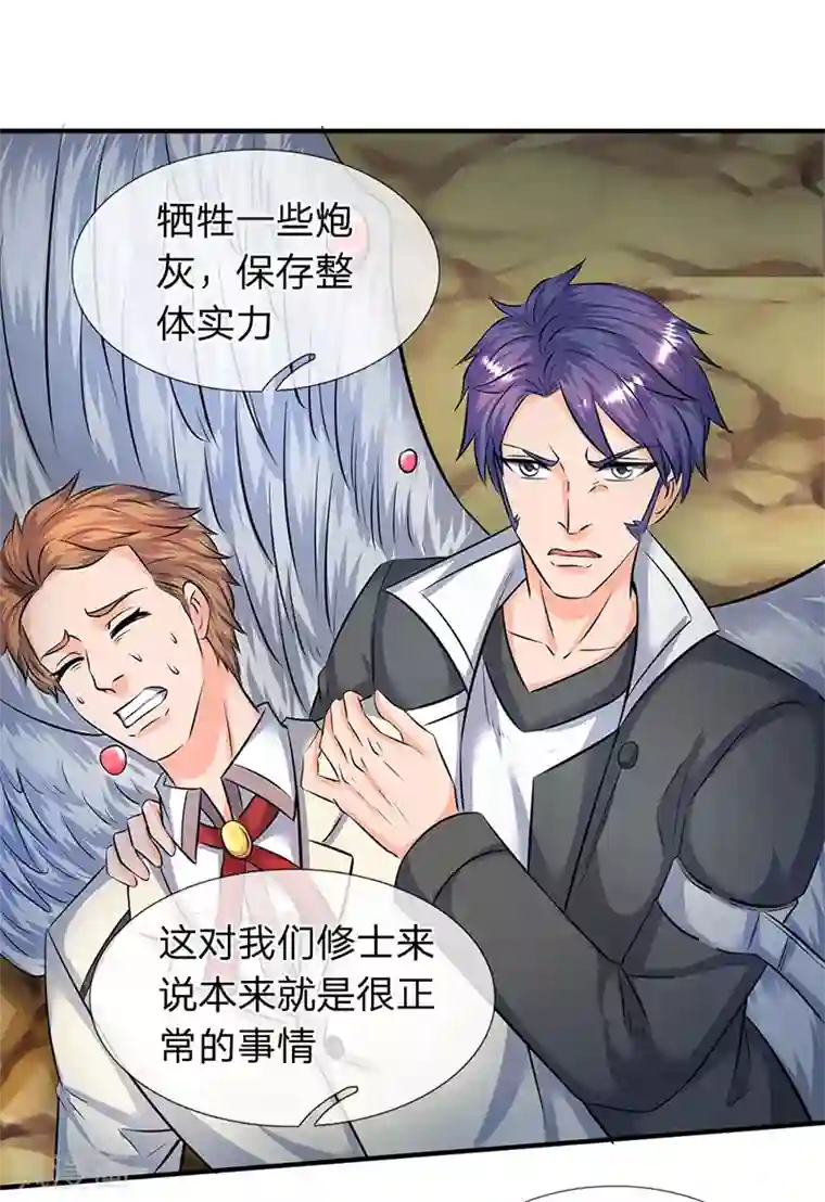 万古神王第109话 你们都给我滚！